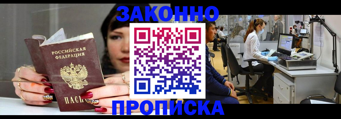 прописка иностранных граждан в Новоуральске