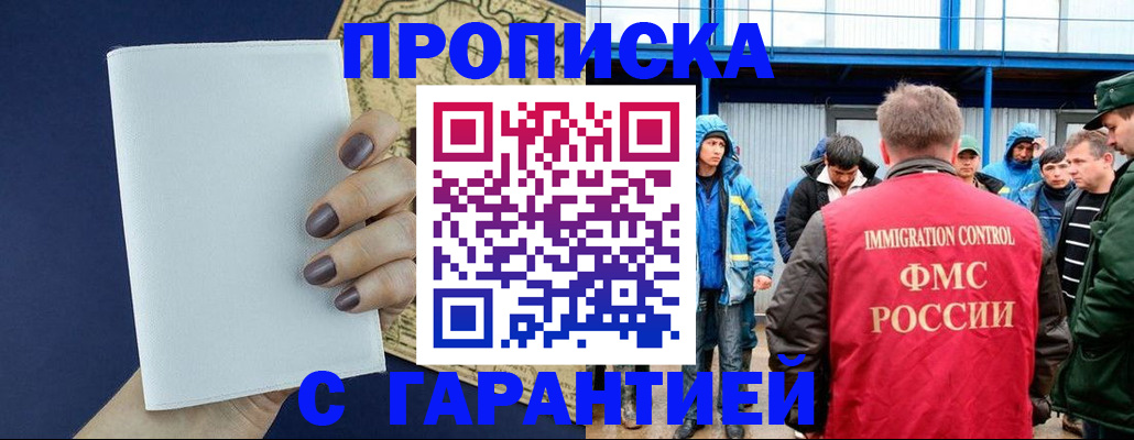 временная регистрация адрес в Новоуральске