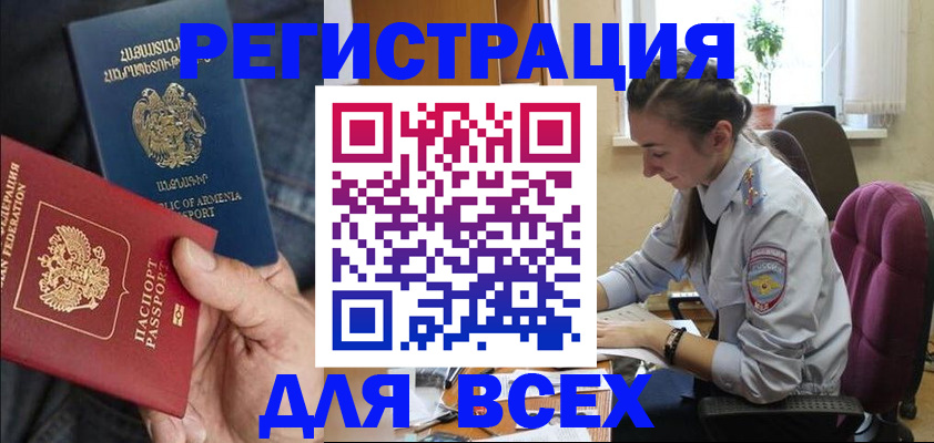 где прописаться в Новоуральске