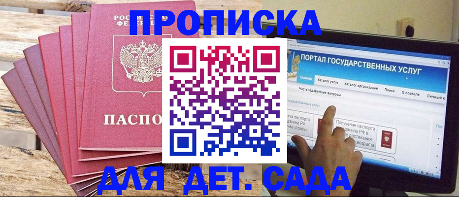 временная регистрация недорого в Новоуральске